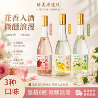君道运 送礼自饮泡酒 28度 475mL 6瓶 玫瑰+茉莉+桂花