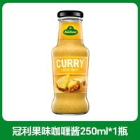 Kühne 德国进口冠利果味咖喱酱咖喱饭咖喱鸡肉块拌饭料理调味料
