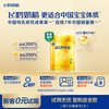 飞鹤 星飞帆卓睿系列 较大婴儿奶粉 国产版 2段 300g
