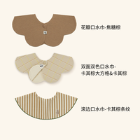 移动端、88VIP：KONNY 口水巾经典3件体验套装 360度可旋转花瓣滚边双面双色口水巾