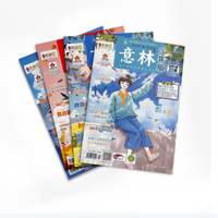 意林少年版 2024年21-24期 4本打包