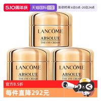 移动端：兰蔻 全新菁纯眼霜 5ml*3