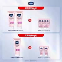 凡士林 美白防晒素颜霜润肤乳身体乳150ml+30ml