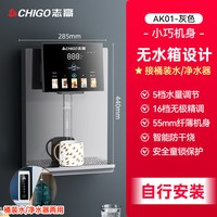 志高 管线机壁挂式家用直饮机即热饮水机接桶装水下置水桶政府补贴