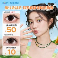 移动端：海俪恩 美瞳诗经熊猫日抛5小盒试色装10片彩色隐形眼镜女大小直径