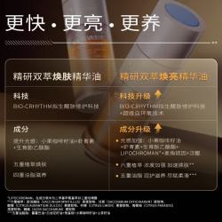 瑷尔博士 摇醒精华熬夜修护肌肤屏障保湿紧致 1.0摇醒精华7ml*5