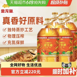 金龙鱼 不油腻轻年花生油 5.43L*4桶