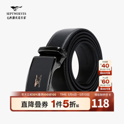 七匹狼 皮带男士轻商务休闲二层牛皮革质感轻便裤腰带