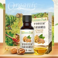  Grandpa's Farm/爷爷的农场 有机 宝宝核桃油