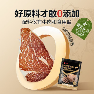 大片薄切、0添加、京东百亿补贴：良品铺子 安格斯薄脆牛肉片 22g*10袋(原味) 100%