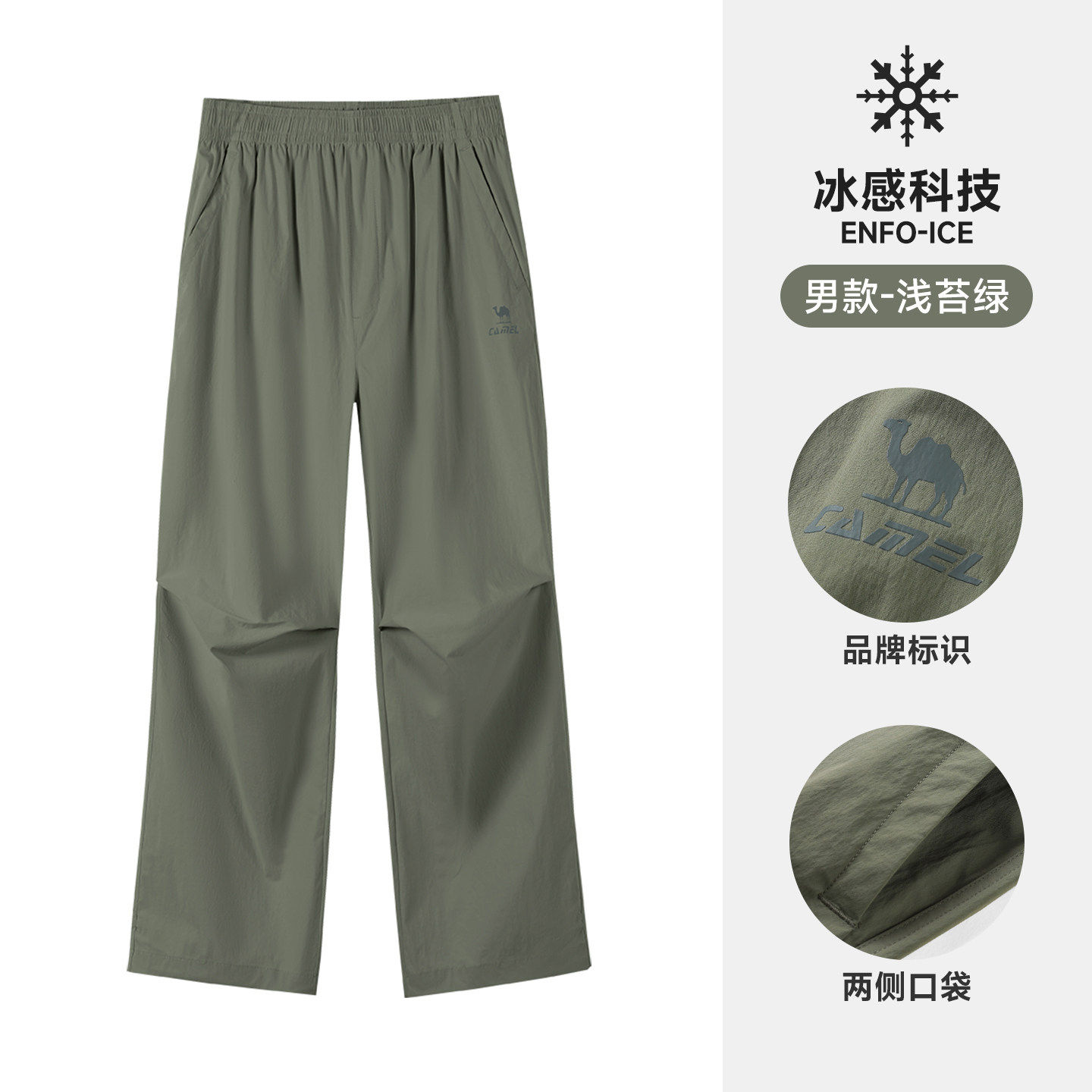 【冰感防晒 防泼水】浅苔绿，男款，C16BR03047