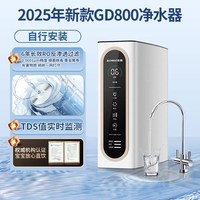 志高 家用1200g净水器RO反渗透直饮厨房自来水过滤净饮厨下净水机