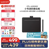 国家补贴、PLUS会员：和冠 CTL-4100/K0黑色小号 手绘板