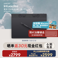 国家补贴、PLUS会员：和冠 PTH660升级款 影拓Pro第八代中号 手绘板