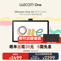 国家补贴、PLUS会员：和冠 DTC133升级款 14英寸 数位屏