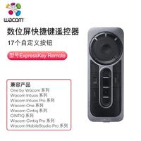 PLUS会员：和冠 ExpressKey Remote ACK411050 数位屏遥控器