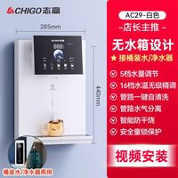 志高 管线机家用壁挂式直饮机净水器冷加热两用即热饮水机2026新款