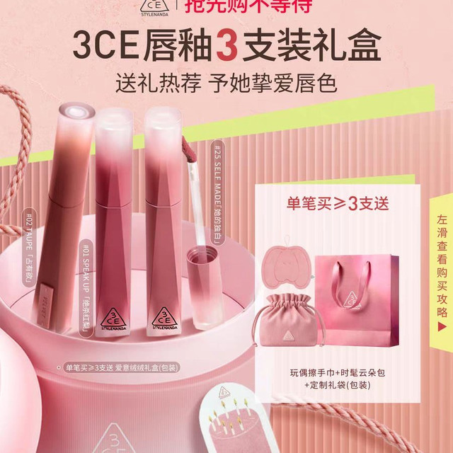 3CE 水唇釉  买3送云朵包+擦手巾+礼袋