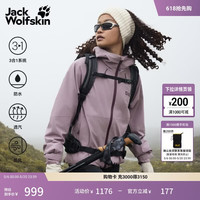 Jack Wolfskin jackWolfskin狼爪早春新款女GLAABACH户外轻暖三合一内胆冲锋衣外套A61887A