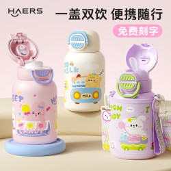 HAERS 316不锈钢双饮吸管保温杯570ml