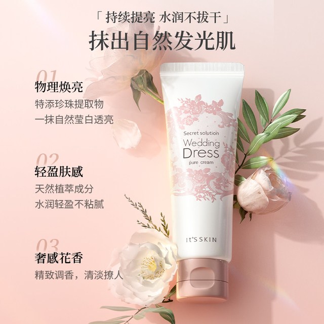 伊思 2.0版本伊思身体素颜霜身体乳提亮保湿不假白100ml