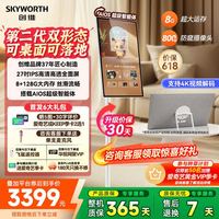 创维 N20 Pro+  随心屏学习机  WiFi版 大白 128GB 8GB