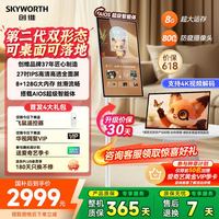 创维 闺蜜机27英寸触屏移动电视4k解码 闺蜜一体机随心屏平板亲子屏 N20Pro母亲节礼物