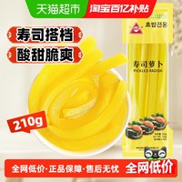 88VIP：川珍 寿司萝卜条 210g 1袋