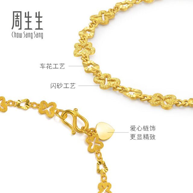 有券的上、今日必买：周生生 黄金足金蝴蝶手链 38954B 计价 5.62g