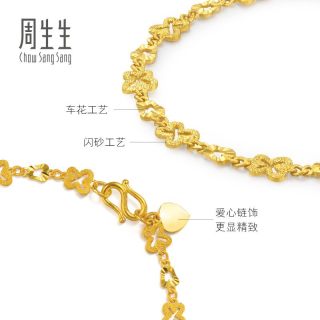 有券的上、今日必买：周生生 黄金足金蝴蝶手链 38954B 计价 5.62g
