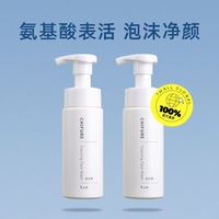 淘金币可用：CHIFURE 氨基酸系洗面奶180ml*2瓶