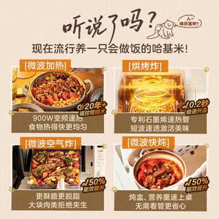 美的 EC9P02-SB0C0H 不锈钢内胆 23L 微烤炸一体机