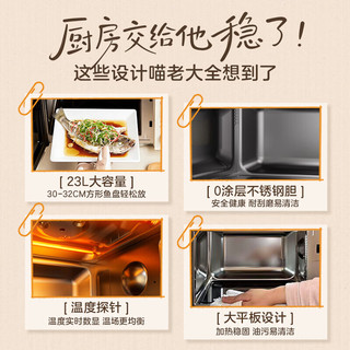 美的 EC9P02-SB0C0H 不锈钢内胆 23L 微烤炸一体机