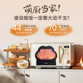 美的 EC9P02-SB0C0H 不锈钢内胆 23L 微烤炸一体机