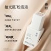 春熙 拾光瓶粉底液