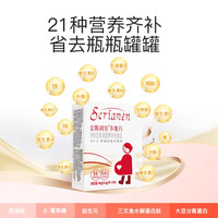 移动端、88VIP：斯利安 活性叶酸 多维孕妇备孕全孕期复合维生素多维片