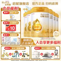 惠氏 启赋蕴淳2段6-12个月婴儿配方奶粉810g*6罐进口官方旗舰店