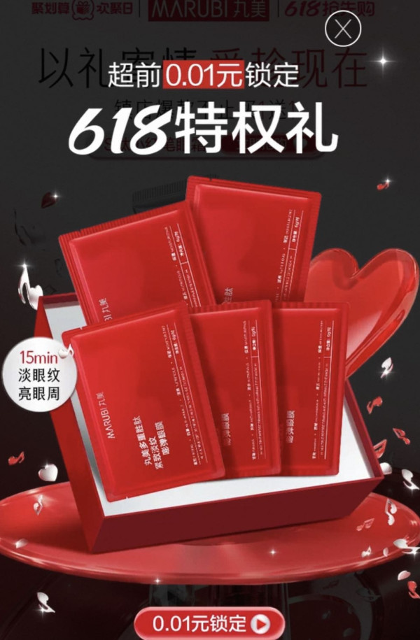 丸美聚划算欢聚日,不止买1送1~