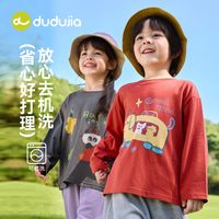 DUDUJIA/嘟嘟家 男童纯棉长袖T恤