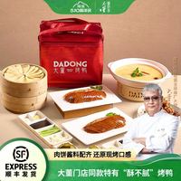 大董 董到家 大董烤鸭片片鸭 995g 经典版