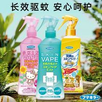 百亿补贴：未来 驱蚊水喷雾 花露水 儿童驱蚊液 防蚊虫叮咬神器 户外室内