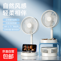 台式折叠风扇 1件