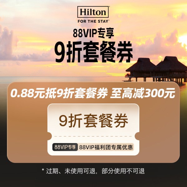 飞猪旅行 高星酒店大促神券提前抢!618全球旅行节开启!