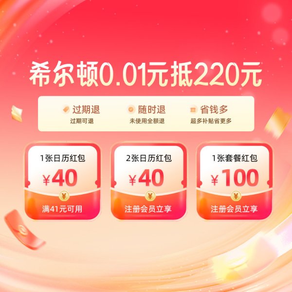 飞猪旅行 高星酒店大促神券提前抢!618全球旅行节开启!