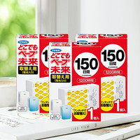 淘金币可用：未来 本土版未来日本电池电子驱蚊器150日本体/替换芯*3
