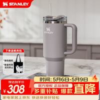 史丹利 烟灰-i 保温杯 1180ml