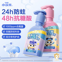 小浣熊 儿童牙膏 式3-6-12岁含氟防蛀健齿换牙期牙膏 （草莓+葡萄）防蛀益齿牙膏150g*2瓶