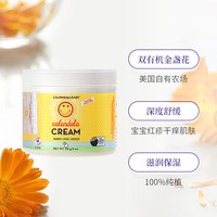 加州宝宝 保湿滋润金盏花婴儿面霜 113g