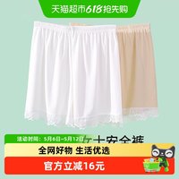 雅黛俪 女士安全裤 WK313702 2条装