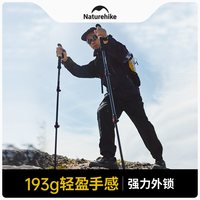 Naturehike/挪客户外 初雪EXT1 碳纤维超轻伸缩登山杖